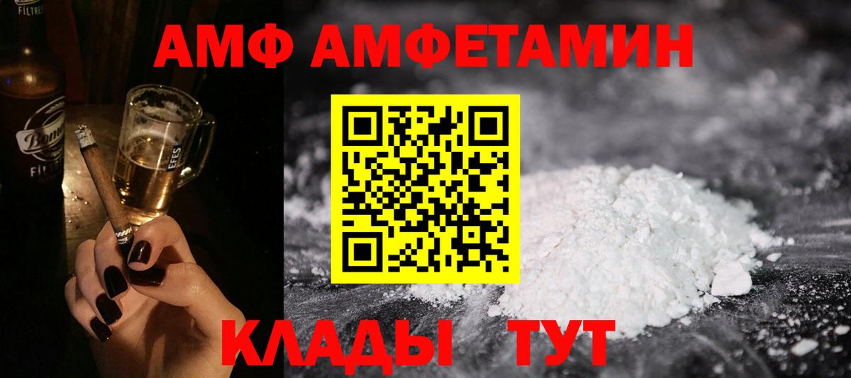 АМФЕТАМИН  Amphetamine Premium  Вход с VPN  Кузнецк 