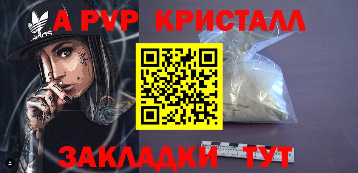 Alfa_PVP мука Кузнецк
