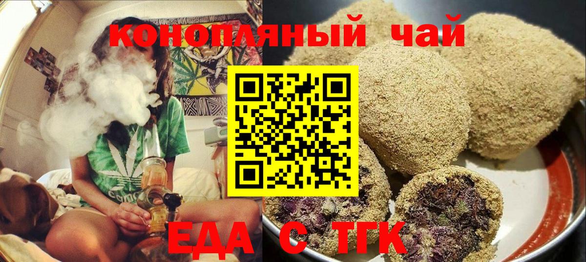 Кузнецк  Cannafood конопля  Вход с VPN 