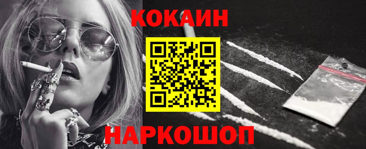 КОКАИН FishScale Кузнецк