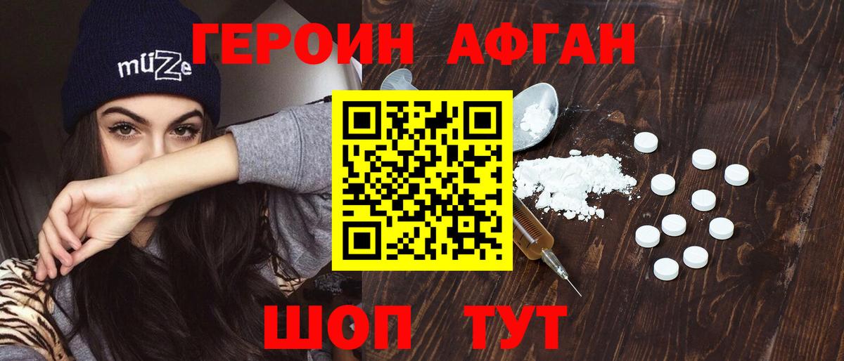 Героин гречка Кузнецк