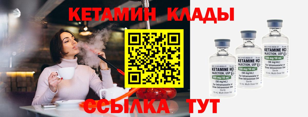 Кетамин ketamine  КЕТАМИН VHQ  Вход с VPN  ОМГ ОМГ зеркало  Кузнецк 