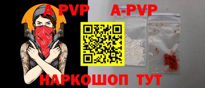 альфа пвп Кингисепп