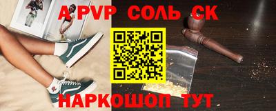 альфа пвп Кингисепп