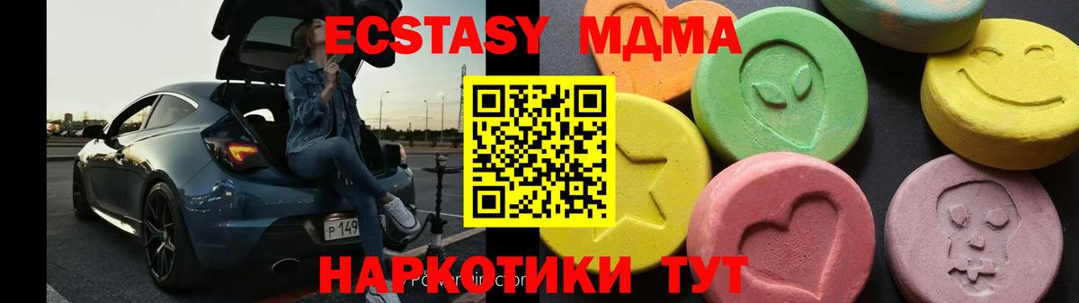 Кузнецк  МДМА  Вход с VPN  МДМА кристаллы  MDMA Molly 