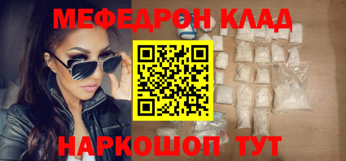 Мефедрон  Мефедрон  Кузнецк  МЕФ 4 MMC  Вход с VPN 